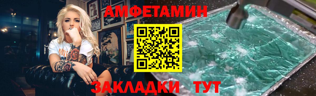 АМФ 97% Белгород