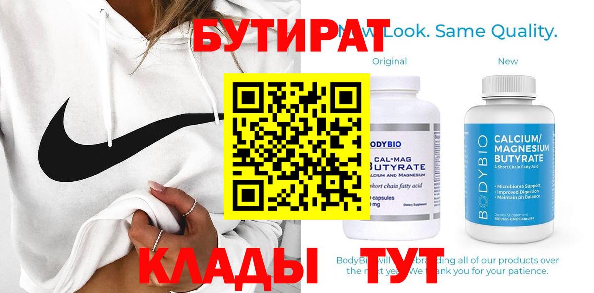 БУТИРАТ оксана Белгород
