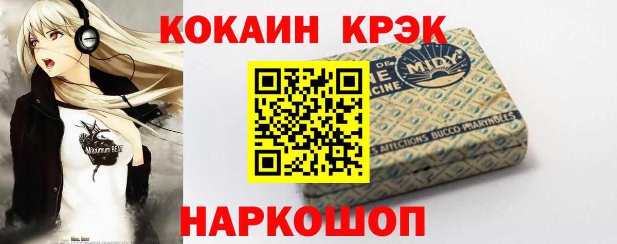 Белгород  КОКАИН VHQ  Cocaine  Вход с VPN 