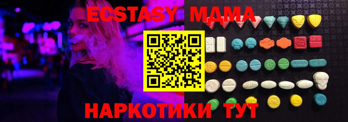 Ecstasy VHQ  Вход с VPN  ссылка на мегу зеркало  Белгород  Ecstasy 