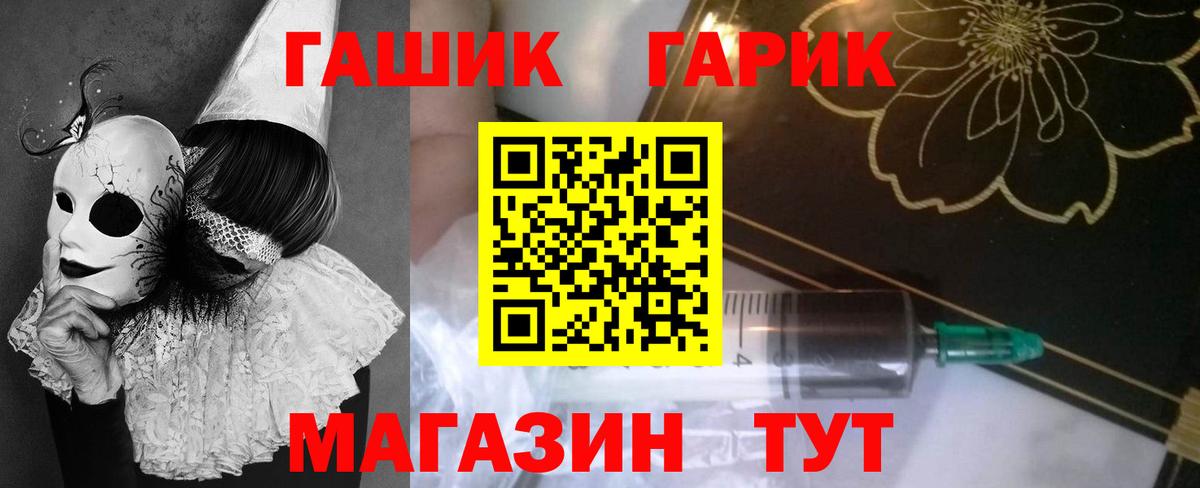 ГАШ Ice-O-Lator  Вход с VPN  Белгород  Гашиш Premium 