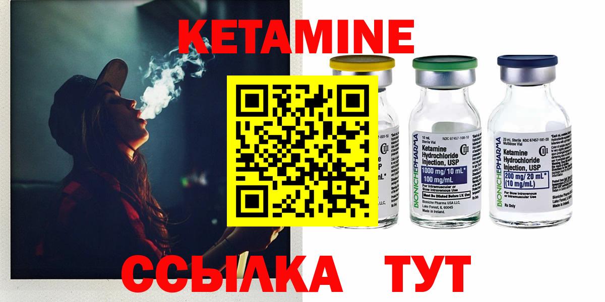 КЕТАМИН VHQ  Вход с VPN  мориарти какой сайт  Белгород 