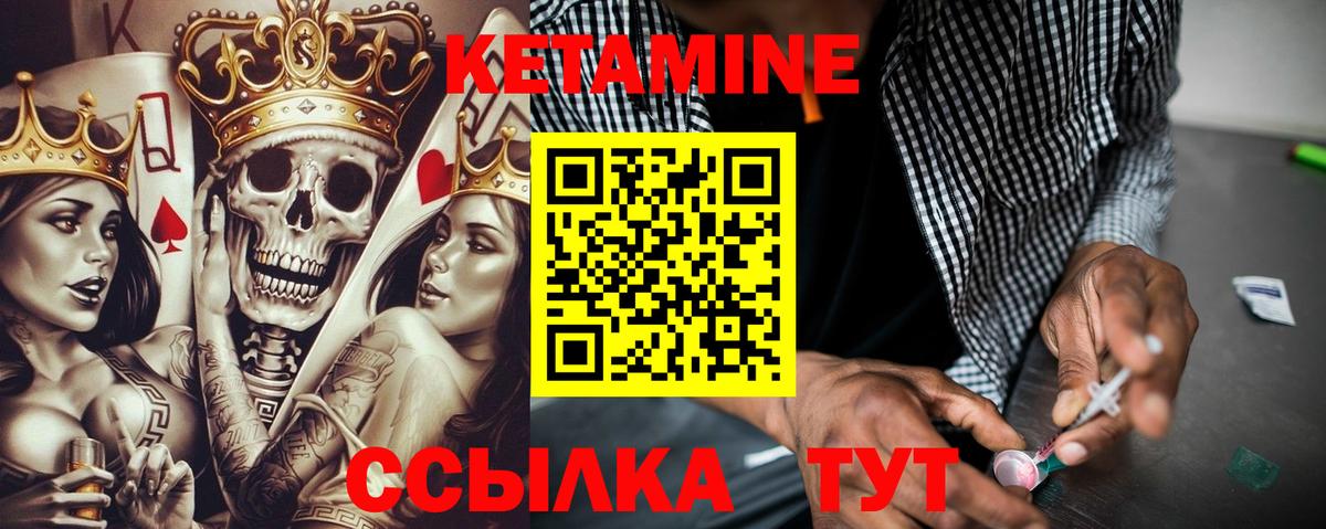 Кетамин ketamine Белгород