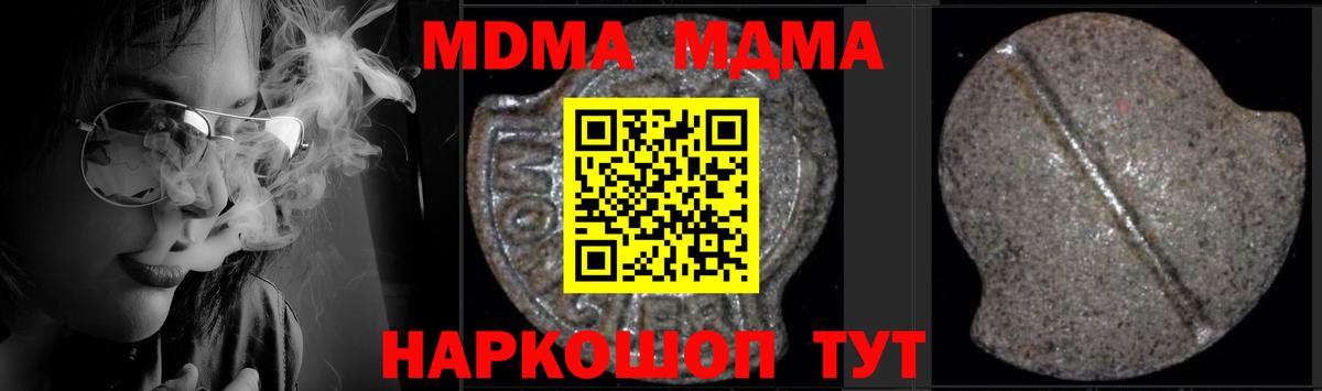 МДМА молли  МДМА кристаллы  MDMA  Вход с VPN  Белгород 