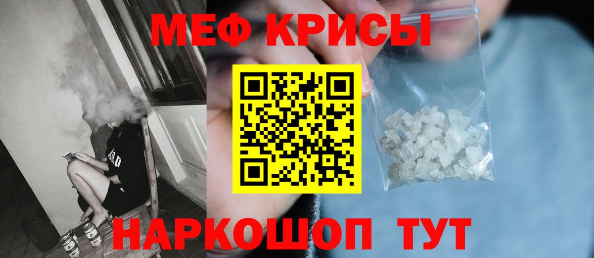 Меф мяу мяу  Меф  МЯУ-МЯУ кристаллы  Меф  Вход с VPN  Белгород 