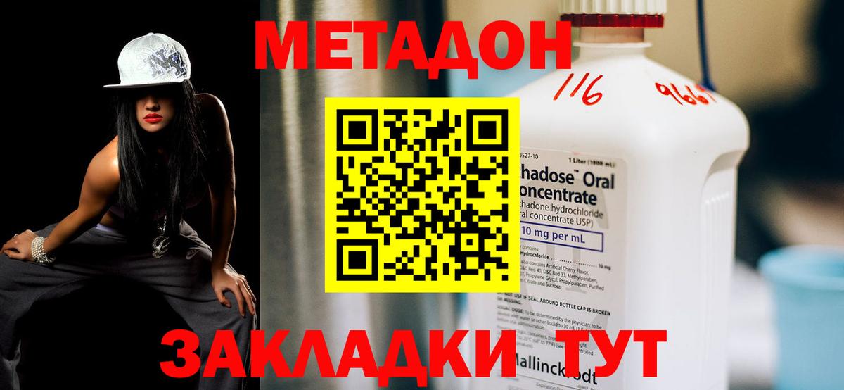 COCAIN  Белгород  Вход с VPN  Меф   Метадон  МАРИХУАНА  ГАШИШ 