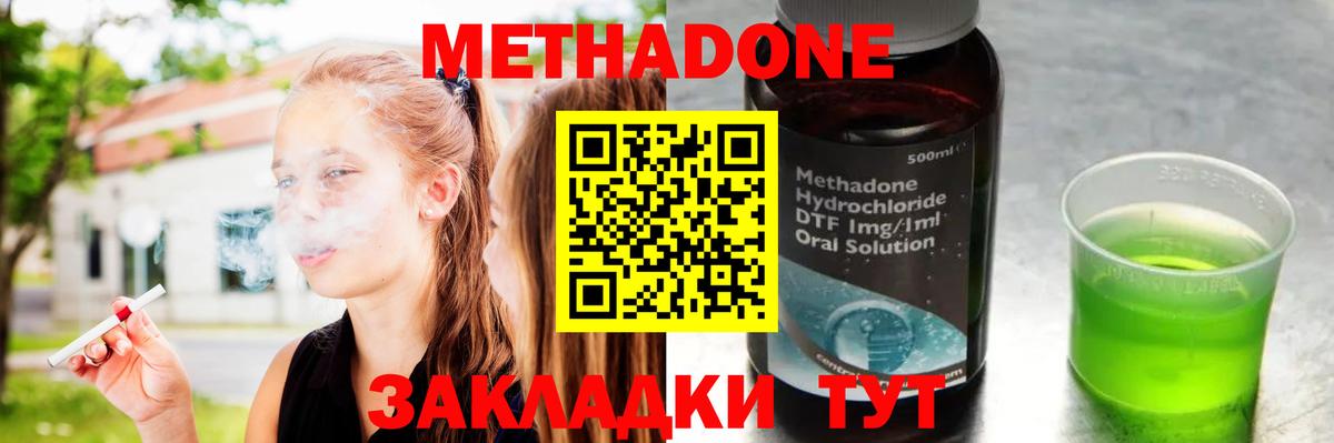 МЕТАДОН VHQ  Вход с VPN  Метадон белоснежный  ОМГ ОМГ ONION  Белгород 