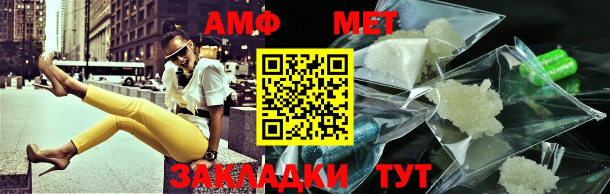 Метамфетамин витя  Вход с VPN  Белгород 