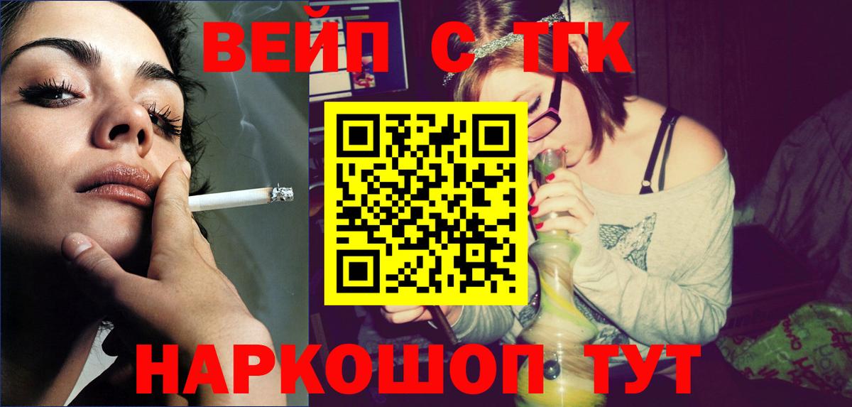 ТГК гашишное масло Белгород