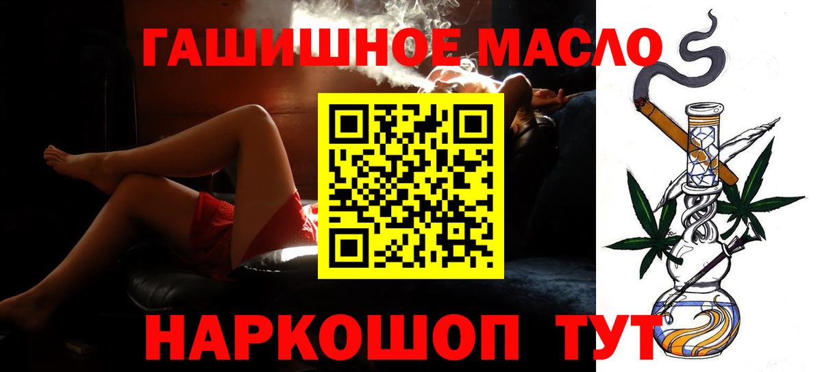 Дистиллят ТГК гашишное масло  Вход с VPN  omg ТОР  Белгород  где найти  